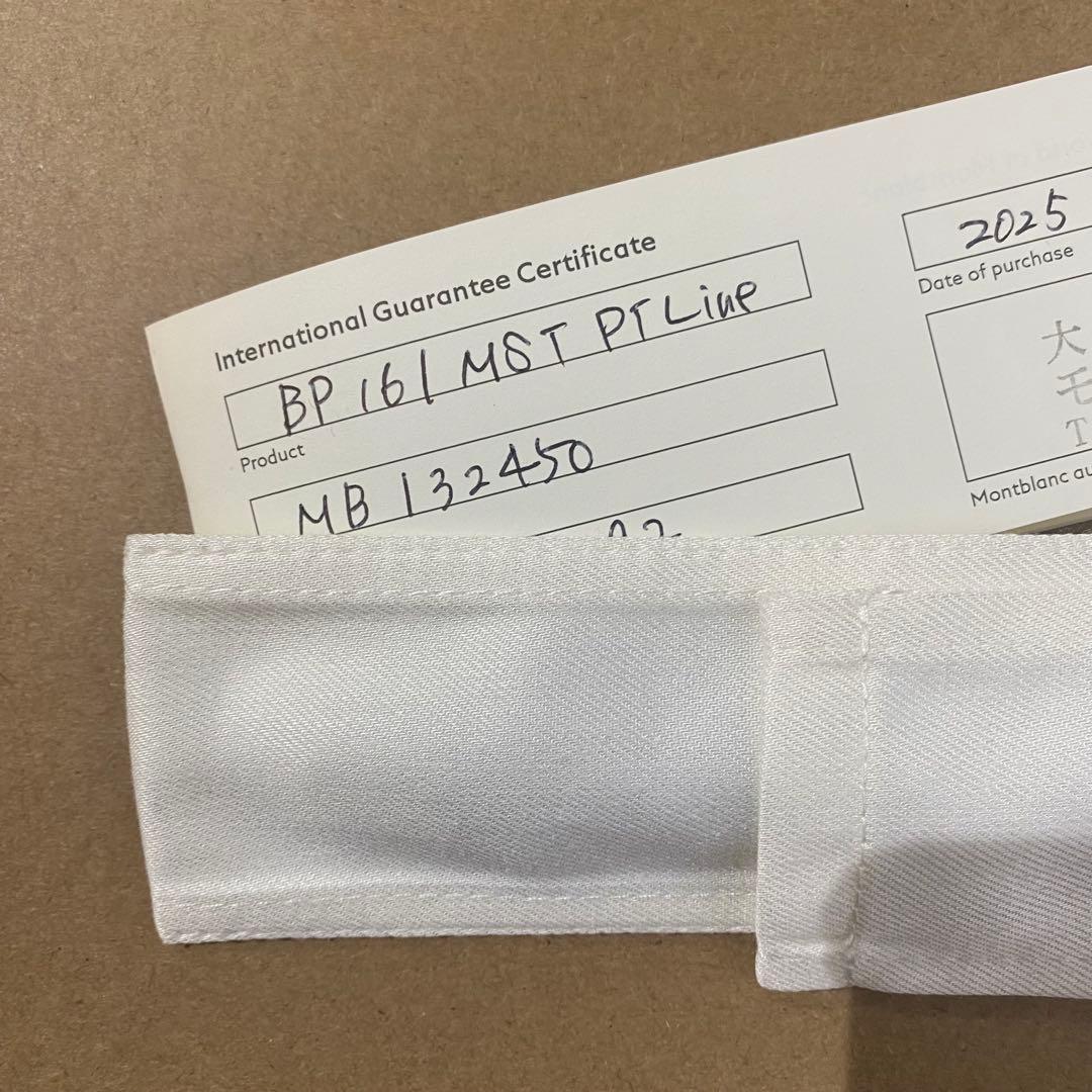 モンブラン　ボールペン　MB132450 Platinum