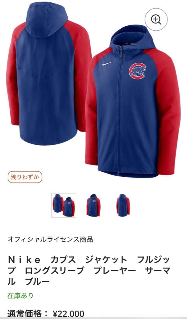 シカゴカブス フルジップジャケット パーカー サイズM 鈴木誠也選手等着用