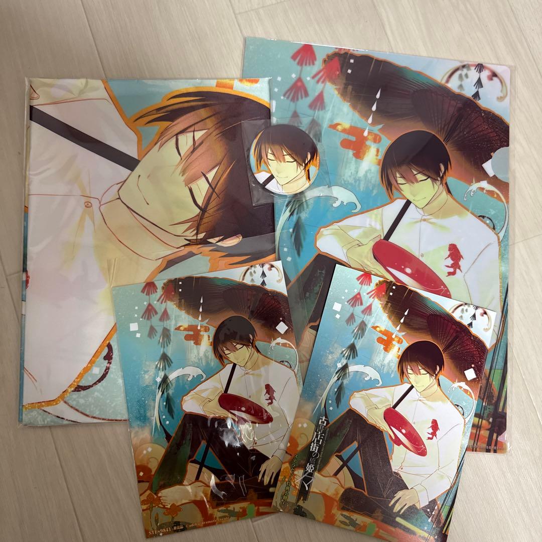 Switch古書店街の橋姫　ステラワース特典