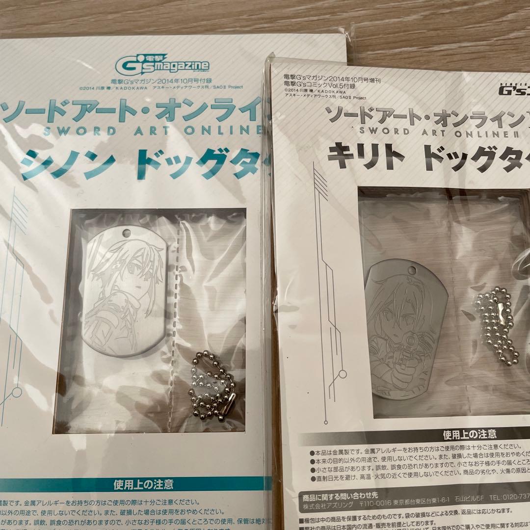 Sword Art Online まとめ売りセット