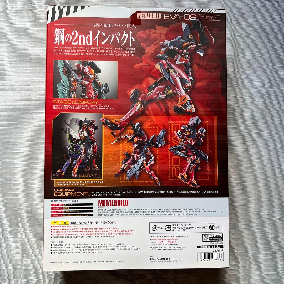 メタルビルド L BUILD エヴァンゲリオン2号機