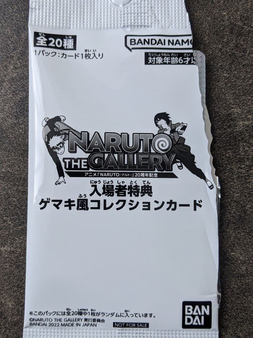 NARUTOtheGALLERY　入場者特典ゲマキ風コレクションカード　千手柱間