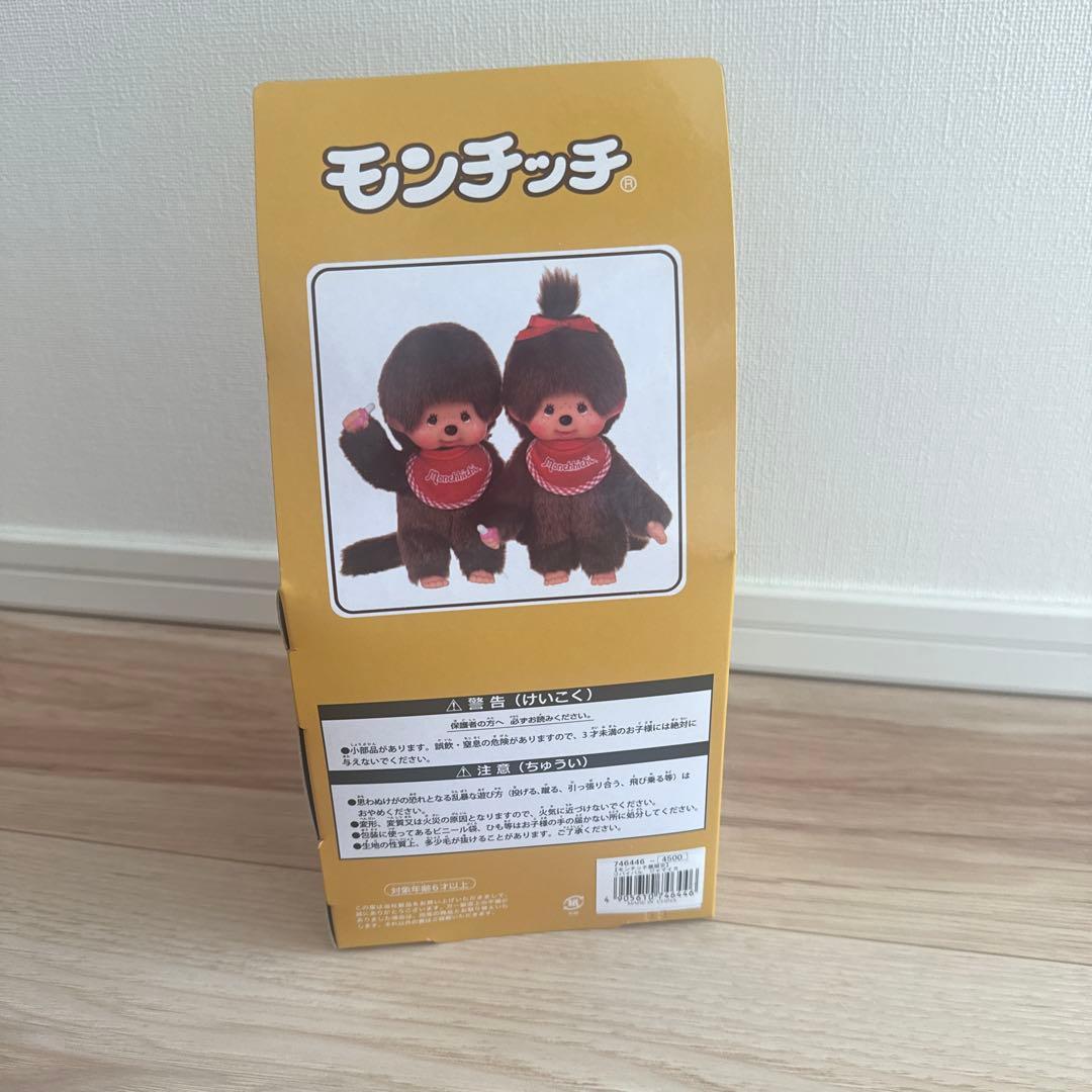 Monchhichi モンチッチ展限定 リバイバル ジャマイカ