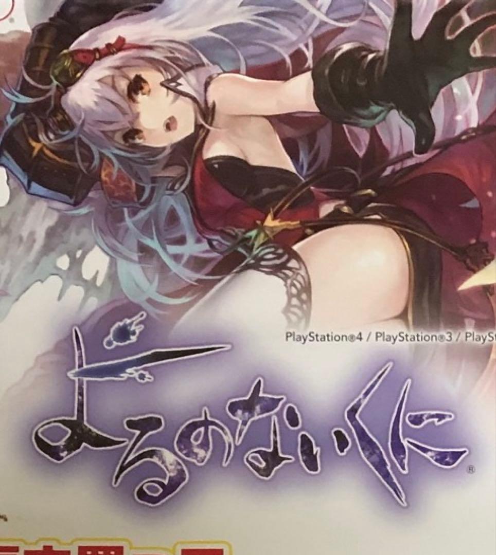 【非売品】よるのないくに ソフィーのアトリエ B2 半裁 サイズ ポスター