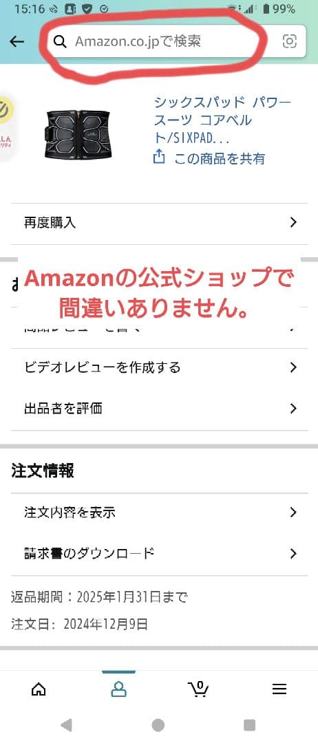 SIXPAD パワースーツ コアベルト 専用コントローラーセット Lサイズ