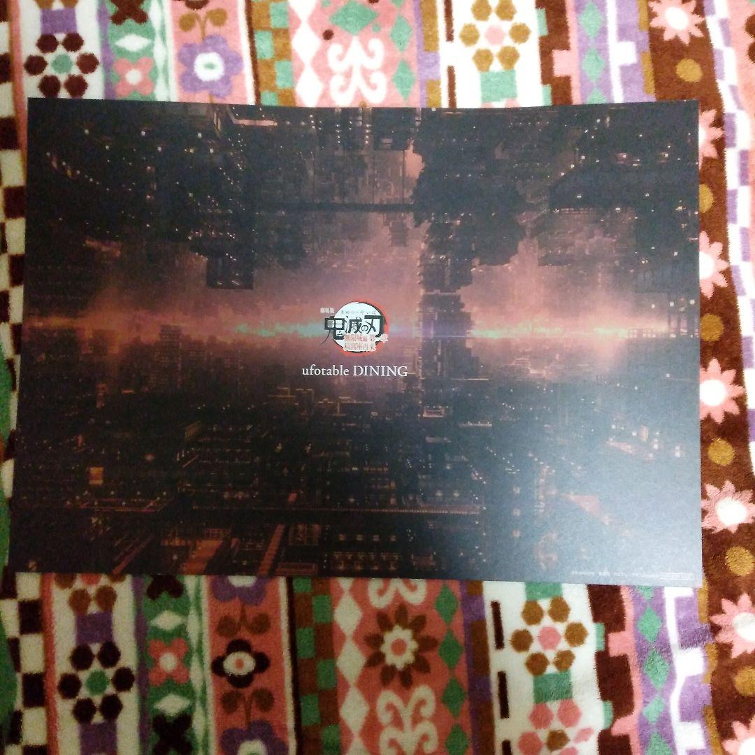 鬼滅の刃　ダイニング 限定 ランチョンマット　鬼舞辻 無惨