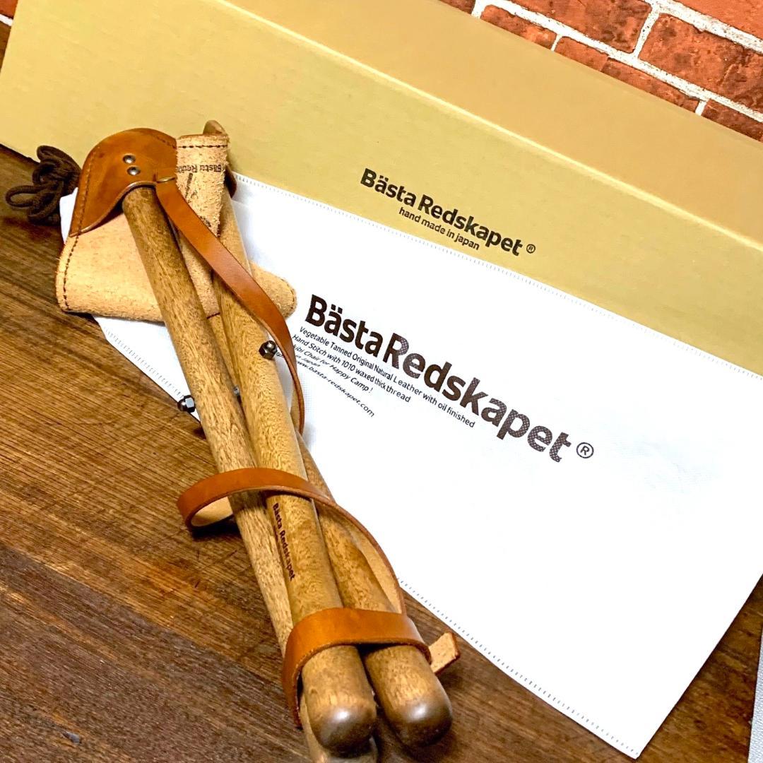 【焚き火チェア】エイジングヌメ basta_redskapet キャメル 中古