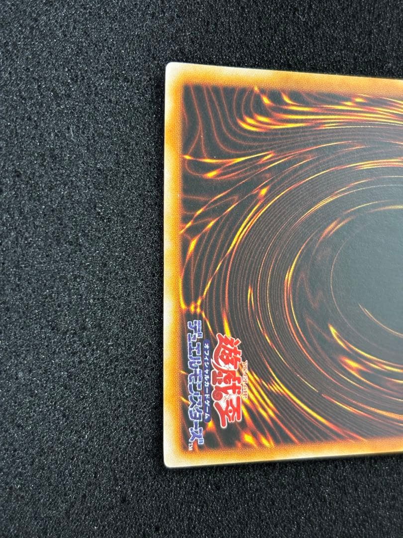 【2464】遊戯王　トライホーン・ドラゴン　初期ウルトラレア　美品