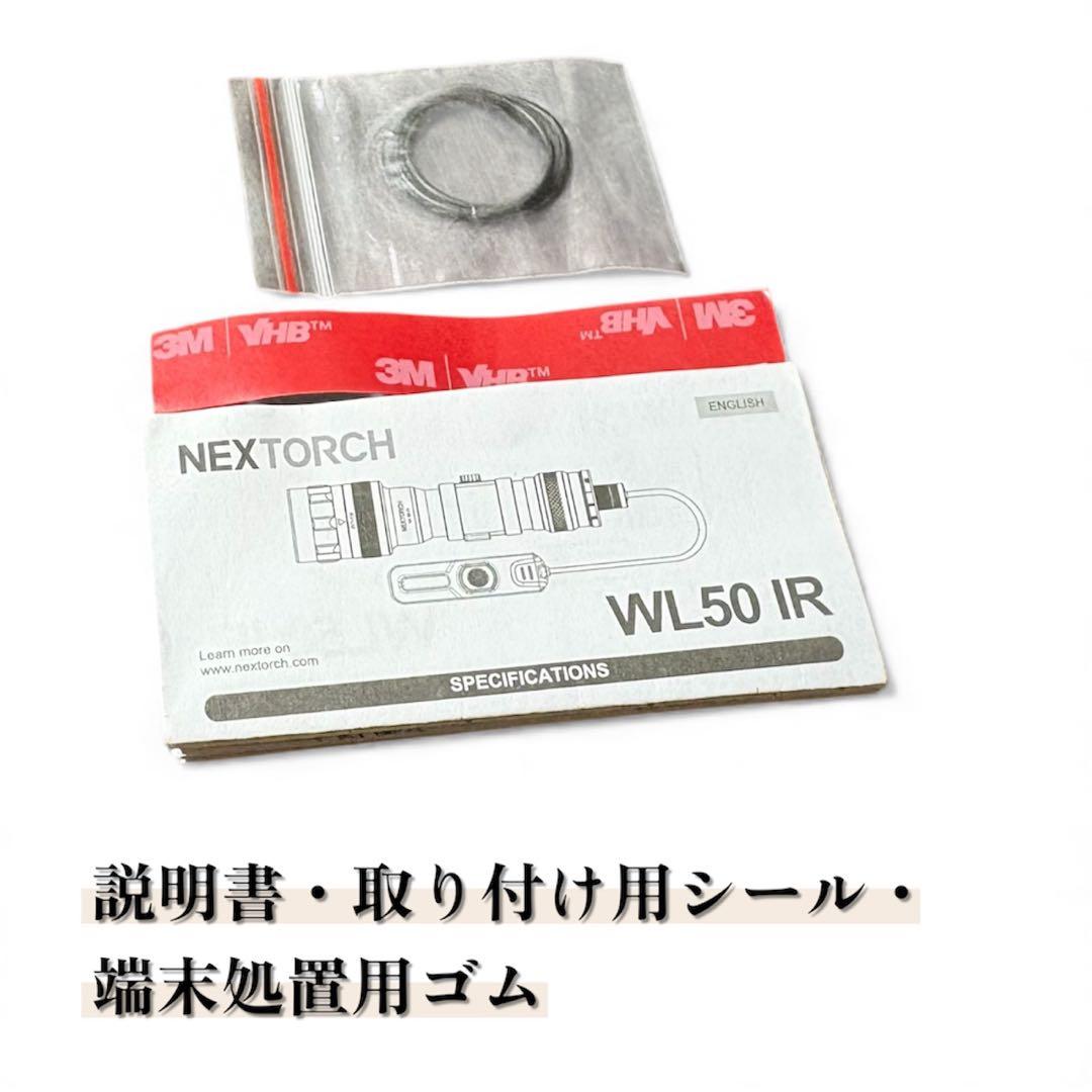 個人装備 NEXTORCH WL50IR DualLight Tactical Light