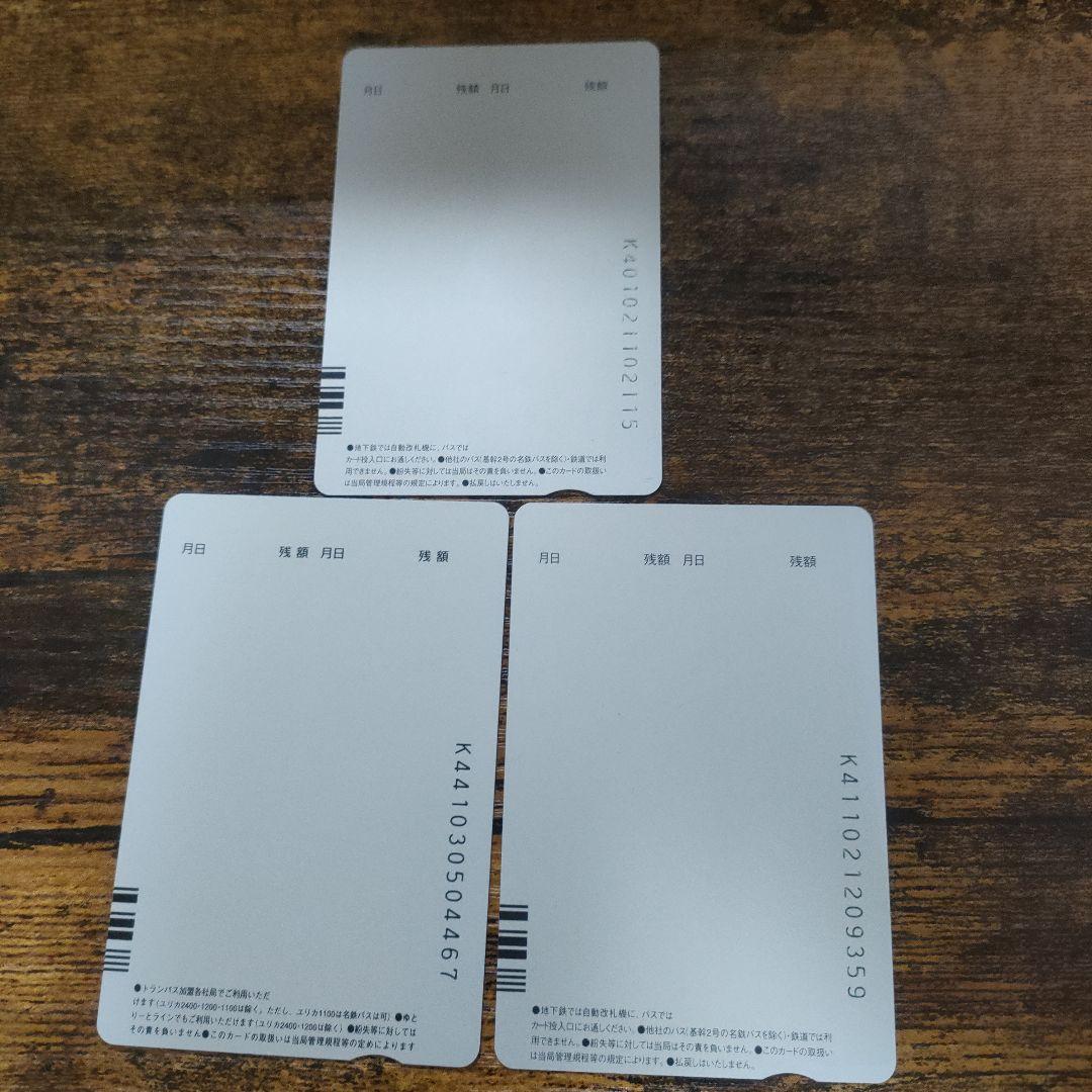 【未使用】ポケモン ピカチュウ ユリカ 3枚セット 名古屋市交通局 希少