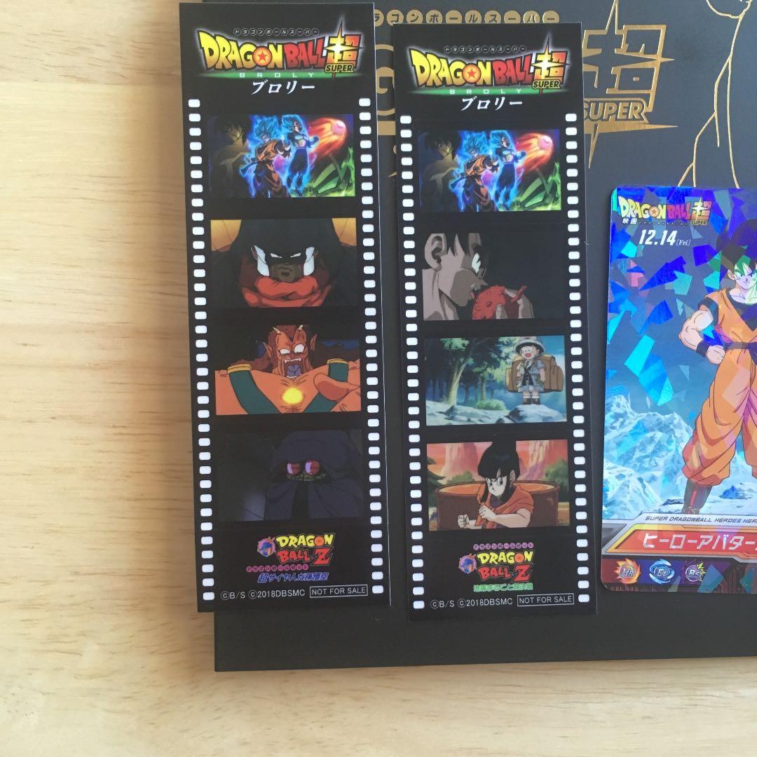 ドラゴンボール ブロリー　鳥山明　映画　孫悟空