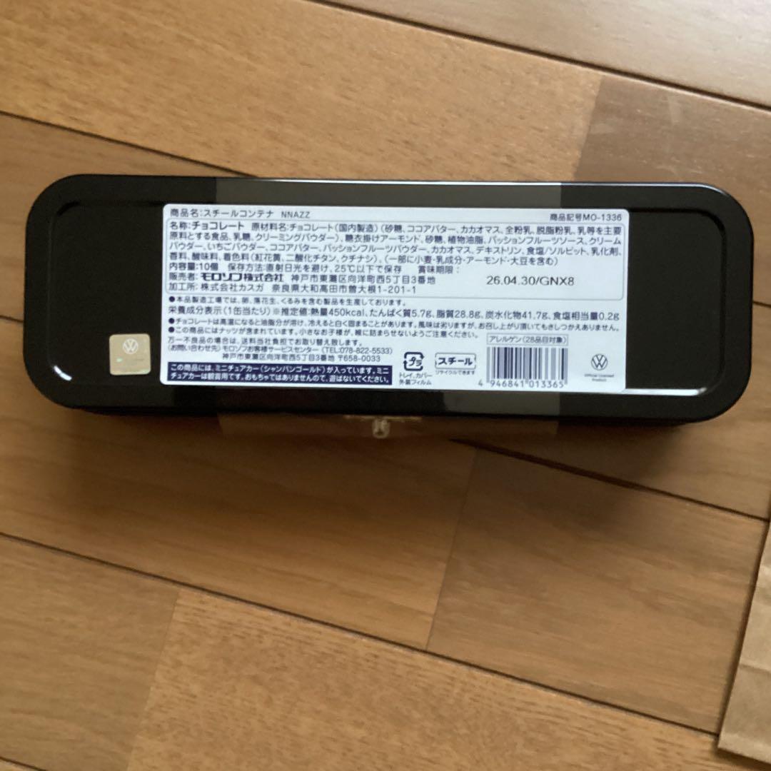 まとめ売り3点・モロゾフビートル2026・スチールコンテナ＆トラベルビートル