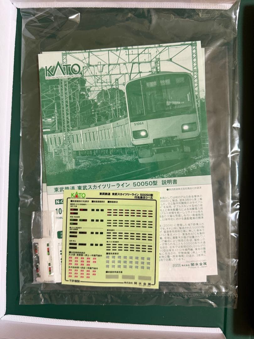 専用 KATO 東武 50050型 (10-1597,1598)