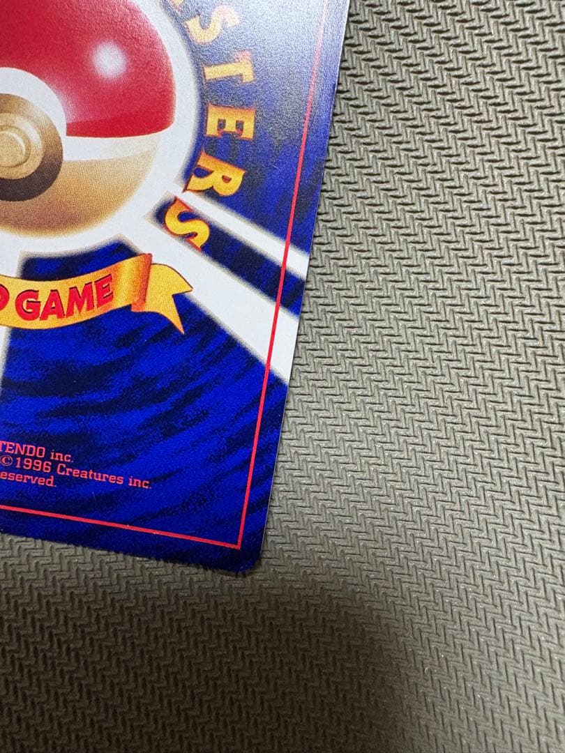 り*ん様 ひかるミュウ_「月刊コロコロコミック01年5月号」 おまけカード PR