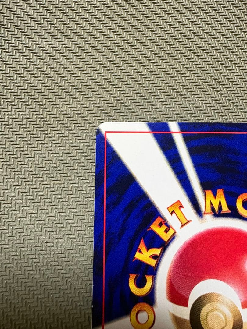 り*ん様 ひかるミュウ_「月刊コロコロコミック01年5月号」 おまけカード PR