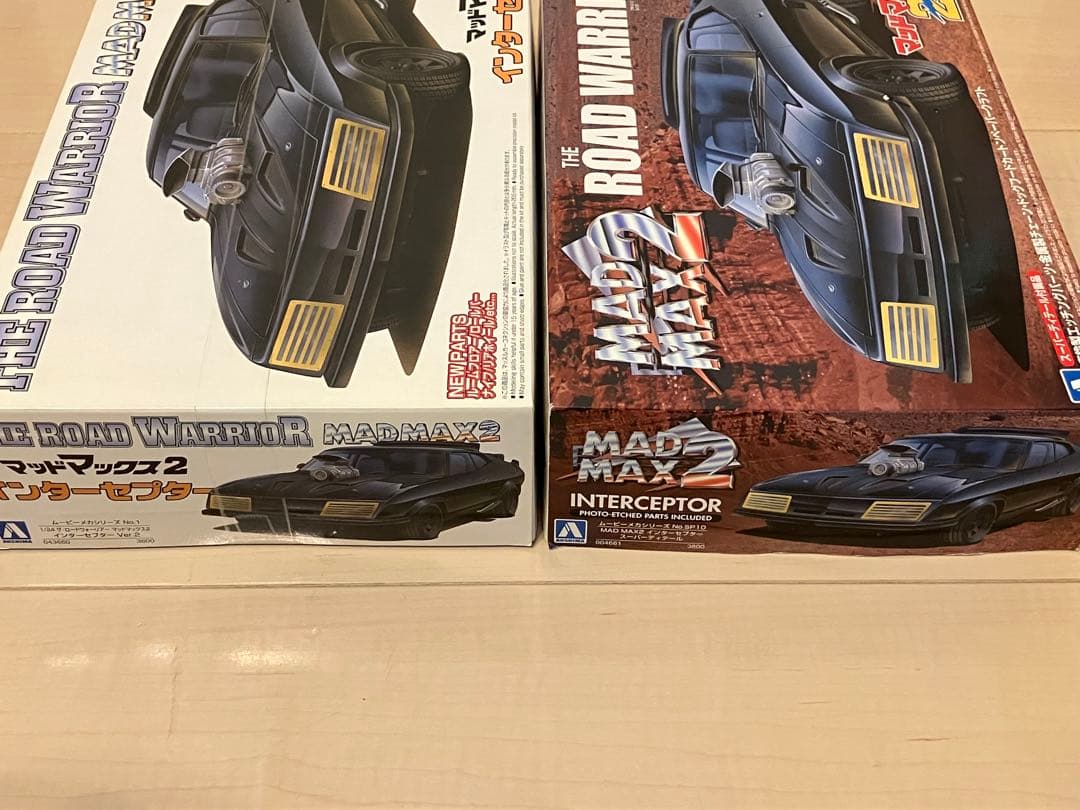 MADMAX マッドマックス インターセプター プラモデルセット アオシマ