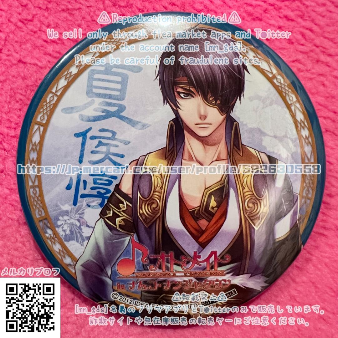 まな出品/夏侯惇全セットランダム缶バッジコミケC86アニメイトナンジャ十三支演義