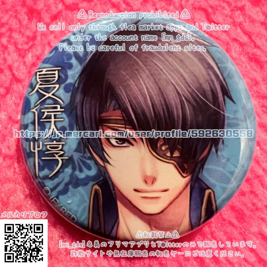 まな出品/夏侯惇全セットランダム缶バッジコミケC86アニメイトナンジャ十三支演義