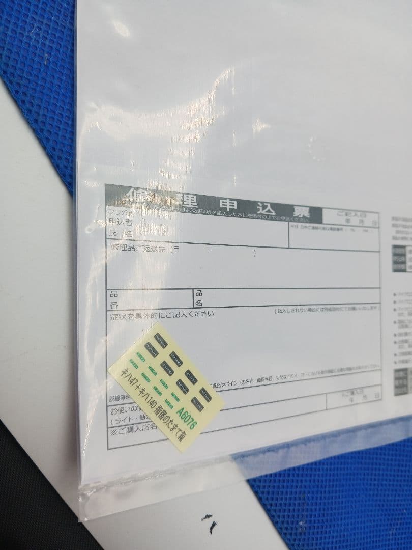 マイクロエース A6076 JR九州 キハ47+キハ140 指宿のたまて箱 3両