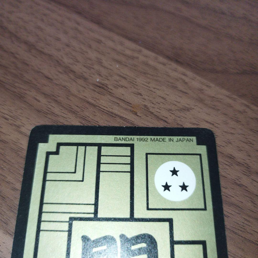 ドラゴンボール　カードダス　500 三大超サイヤ人　末剥がし　当時物