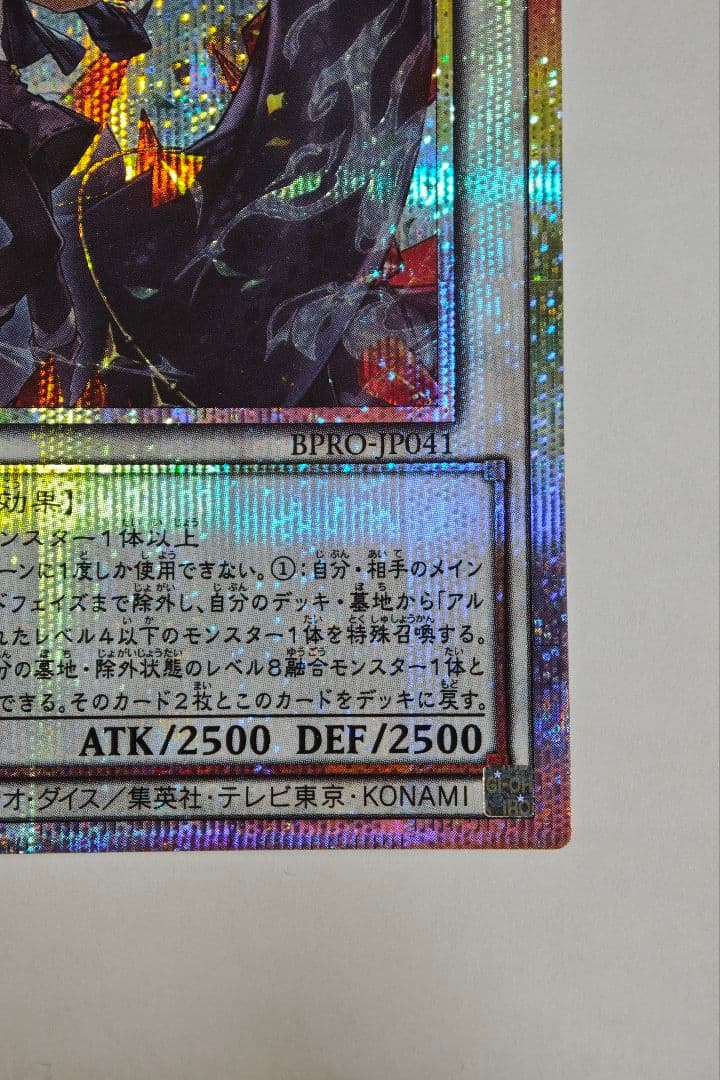 黒き竜のエクレシア　プリシク