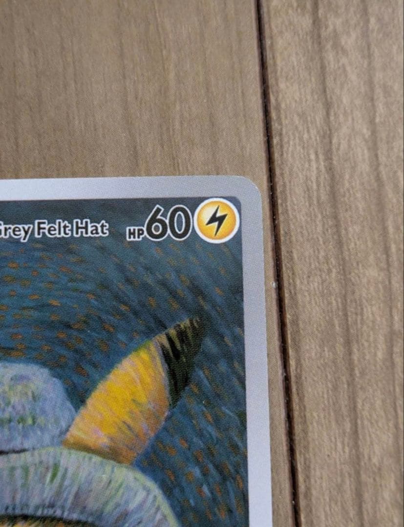 ゴッホ ピカチュウ