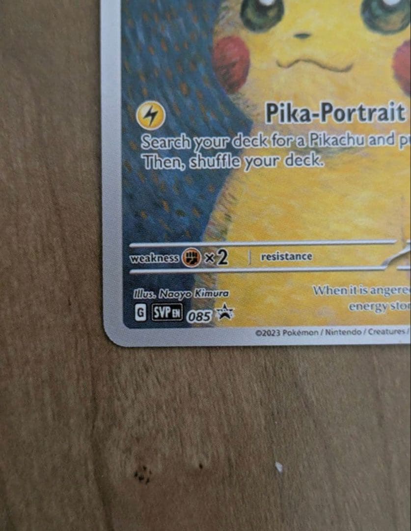 ゴッホ ピカチュウ