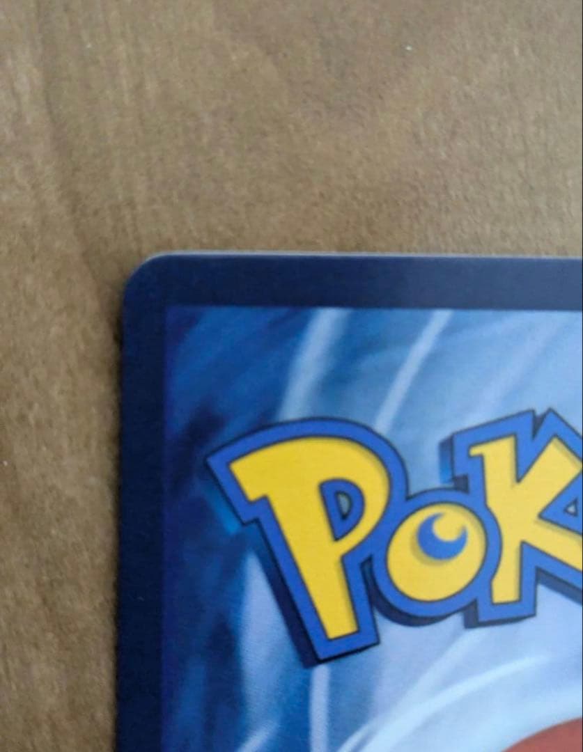 ゴッホ ピカチュウ