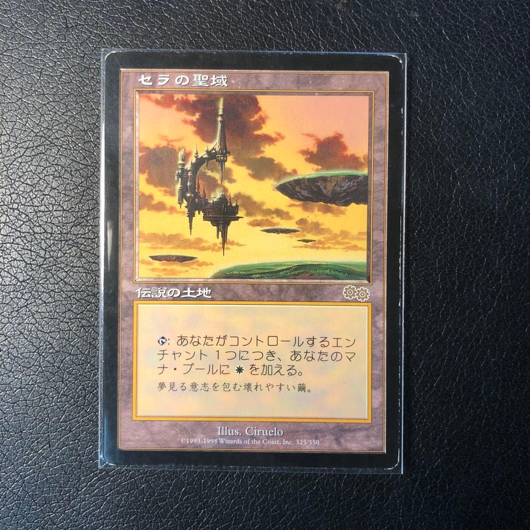 MTG セラの聖域 1枚 日本語 ①