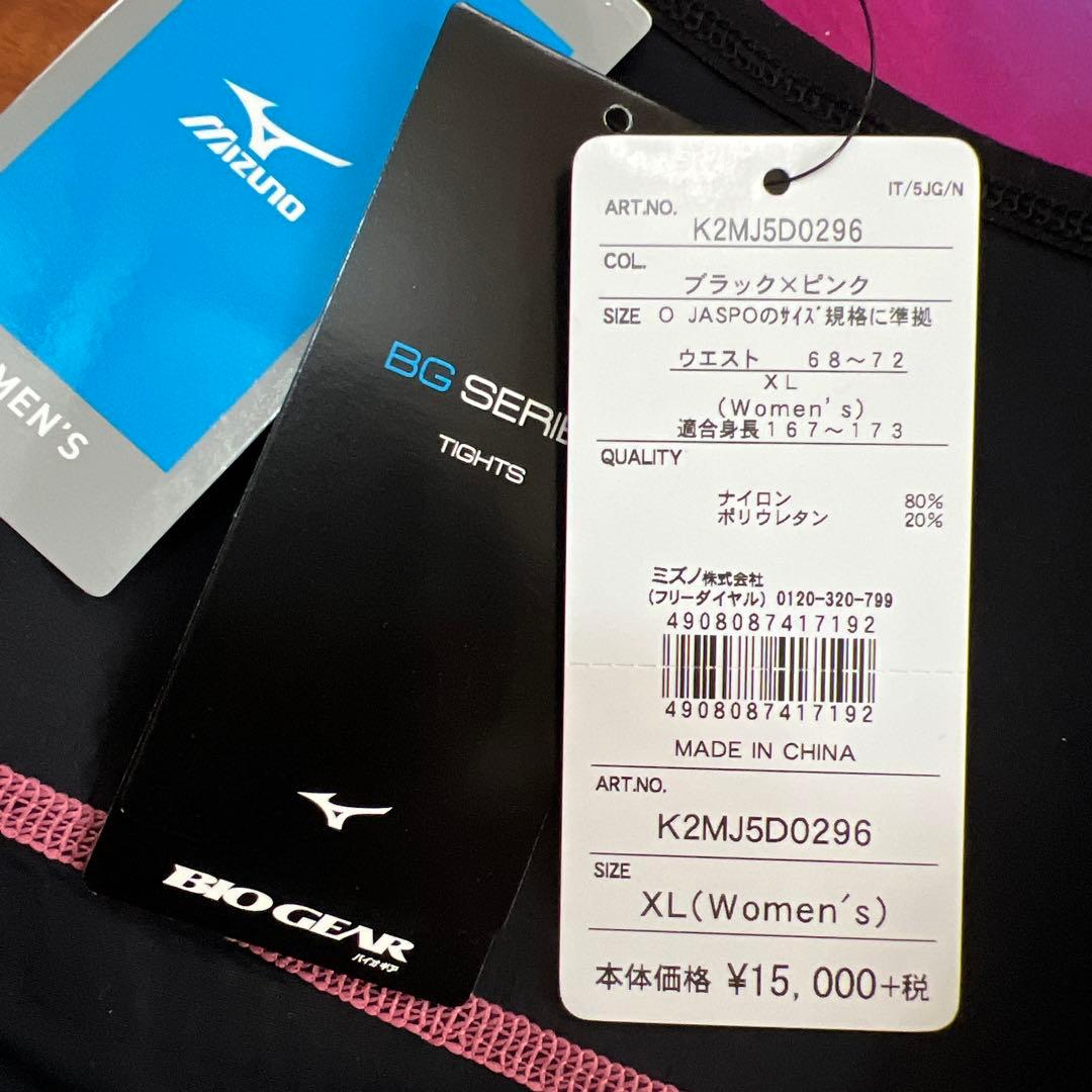 No.4820 MIZUNO ミズノ タイツ ブラック ピンク XL レギンス