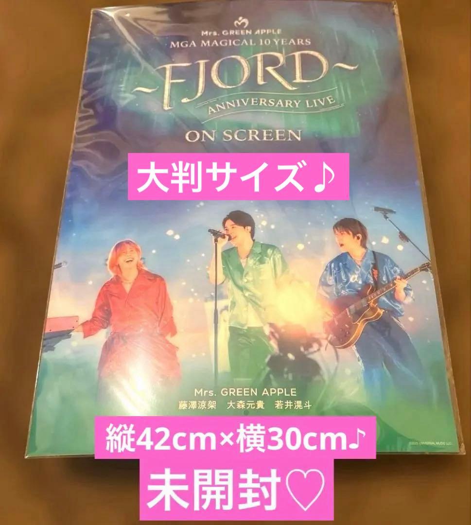 ミセス 10周年 記念 ランドマーク 原宿 ラグマット 【クリアポスター付き】