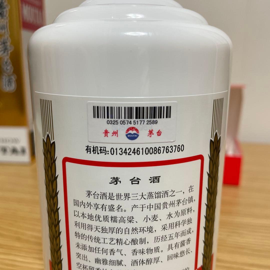 貴州茅台酒　2024年500ml 53%新品未開栓