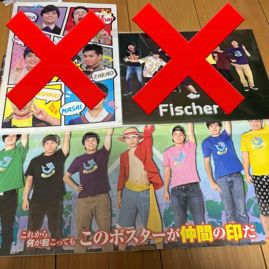 フィッシャーズ(値下げしました！)