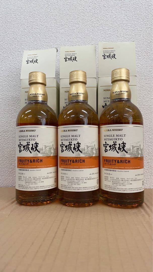 ニッカウイスキー 宮城峡シングルモルト 500ml箱入り3本セット