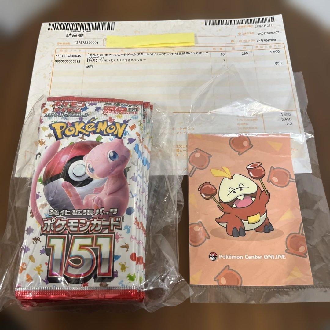 ポケモンカード151パック10セット　ポケセン産