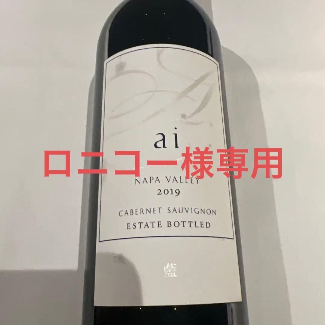 ロニコー　２本