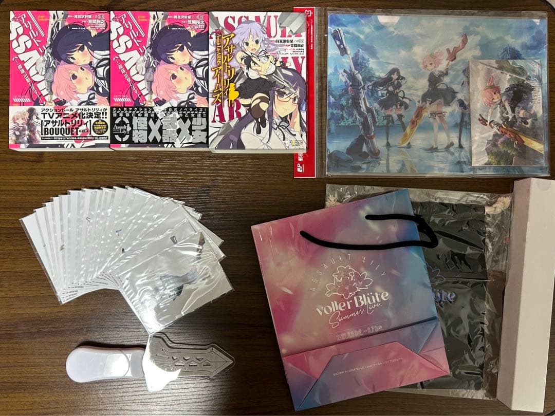 引退品　アサルトリリィ　グッズ