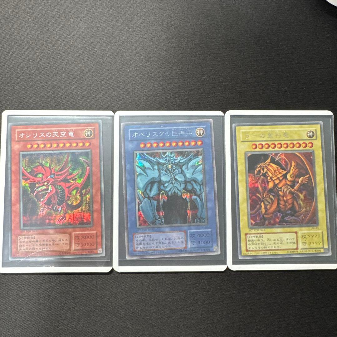 遊戯王 2期 GB 三幻神 オシリスの天空竜 オベリスクの巨神兵 ラーの翼神竜