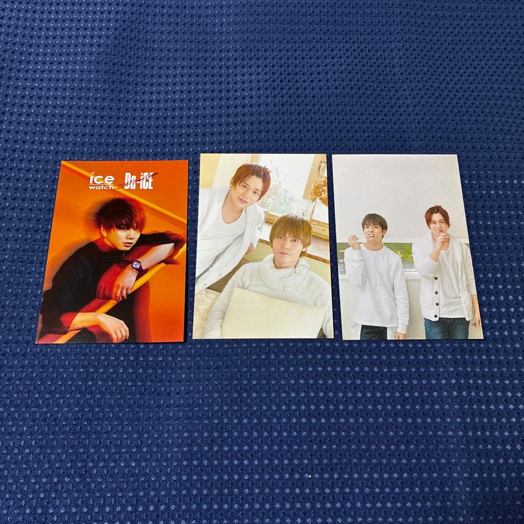 【94枚セット】Da-iCE 花村想太 ポストカード