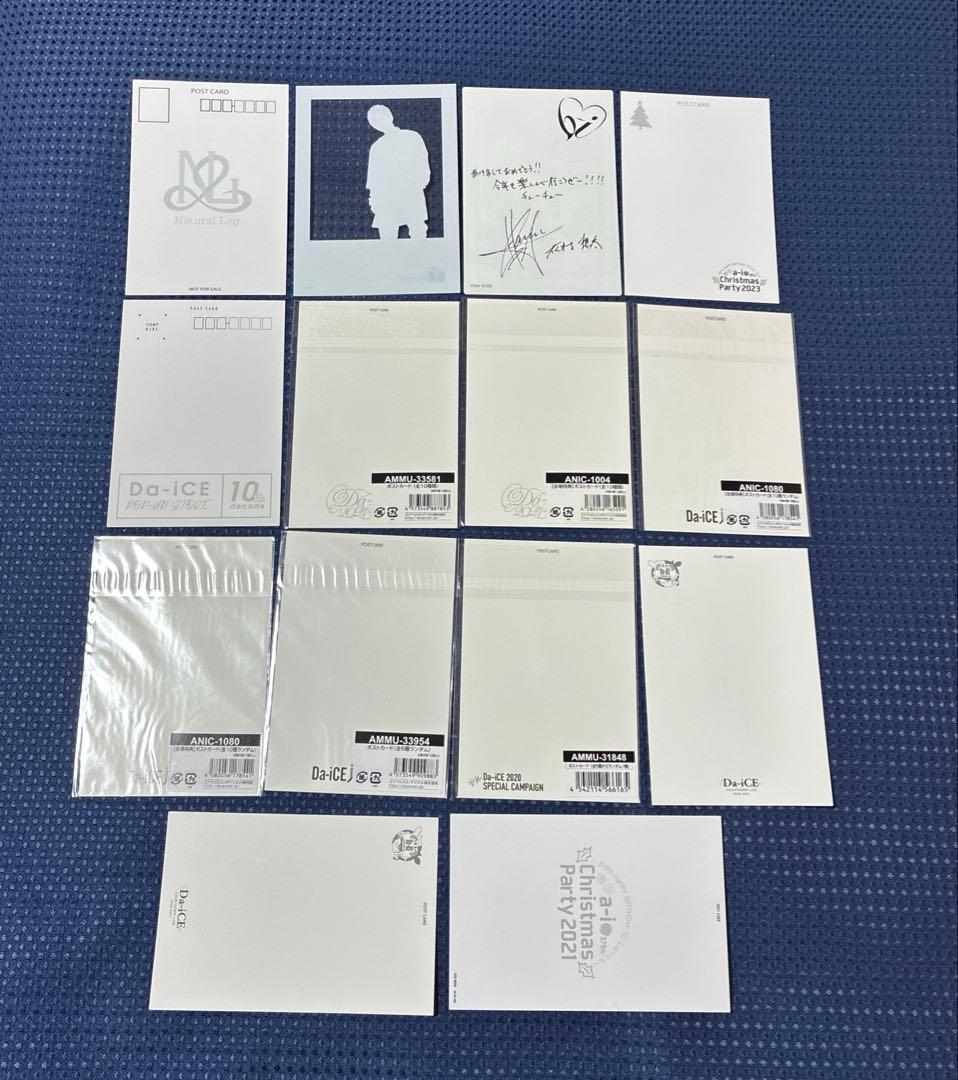 【94枚セット】Da-iCE 花村想太 ポストカード