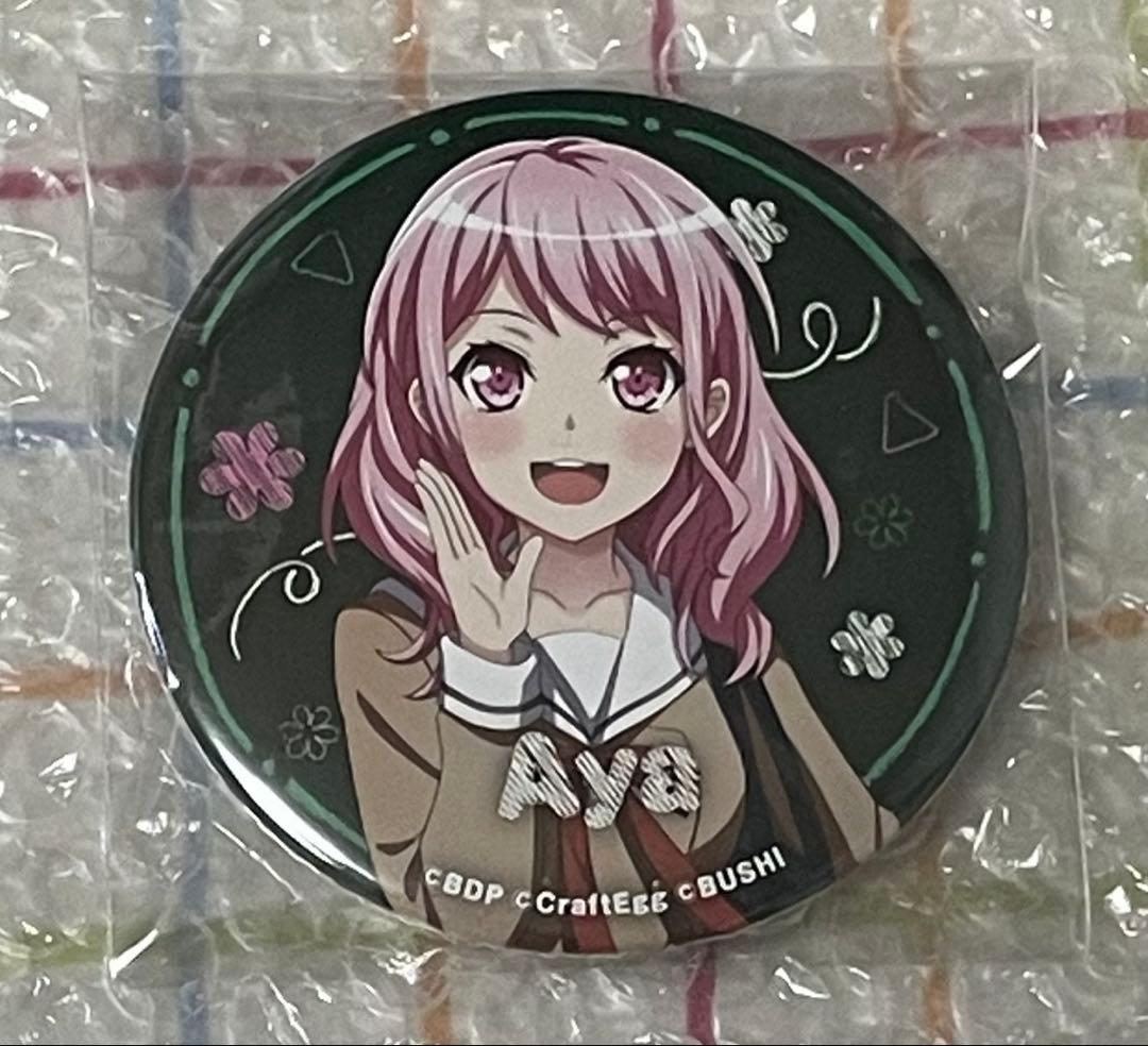 バンドリ SEGA ビッグ缶バッジ School ver. 彩