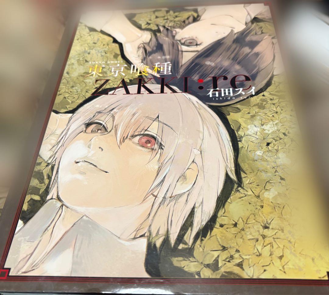 東京喰種 カレンダー 図録 画集 入場特典 セット 石田スイ