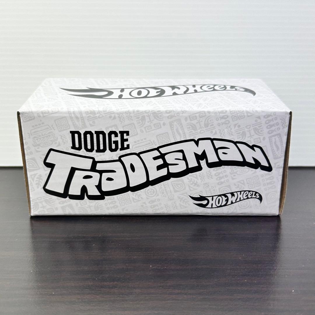 ホットウィール　プレミアム　RLC限定　 70’s ダッジ・トレードマン・バン