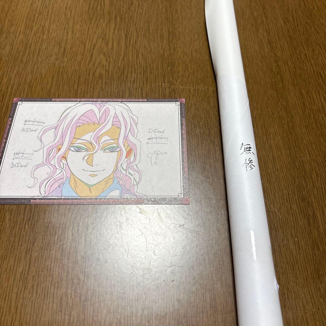 鬼滅の刃 ダイニング お楽しみくじ Wチャンス B2原画ポスター 無惨