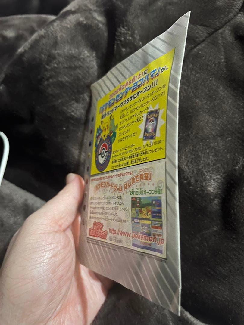 WHF限定ピカチュウカード クイック·コンストラクションパック