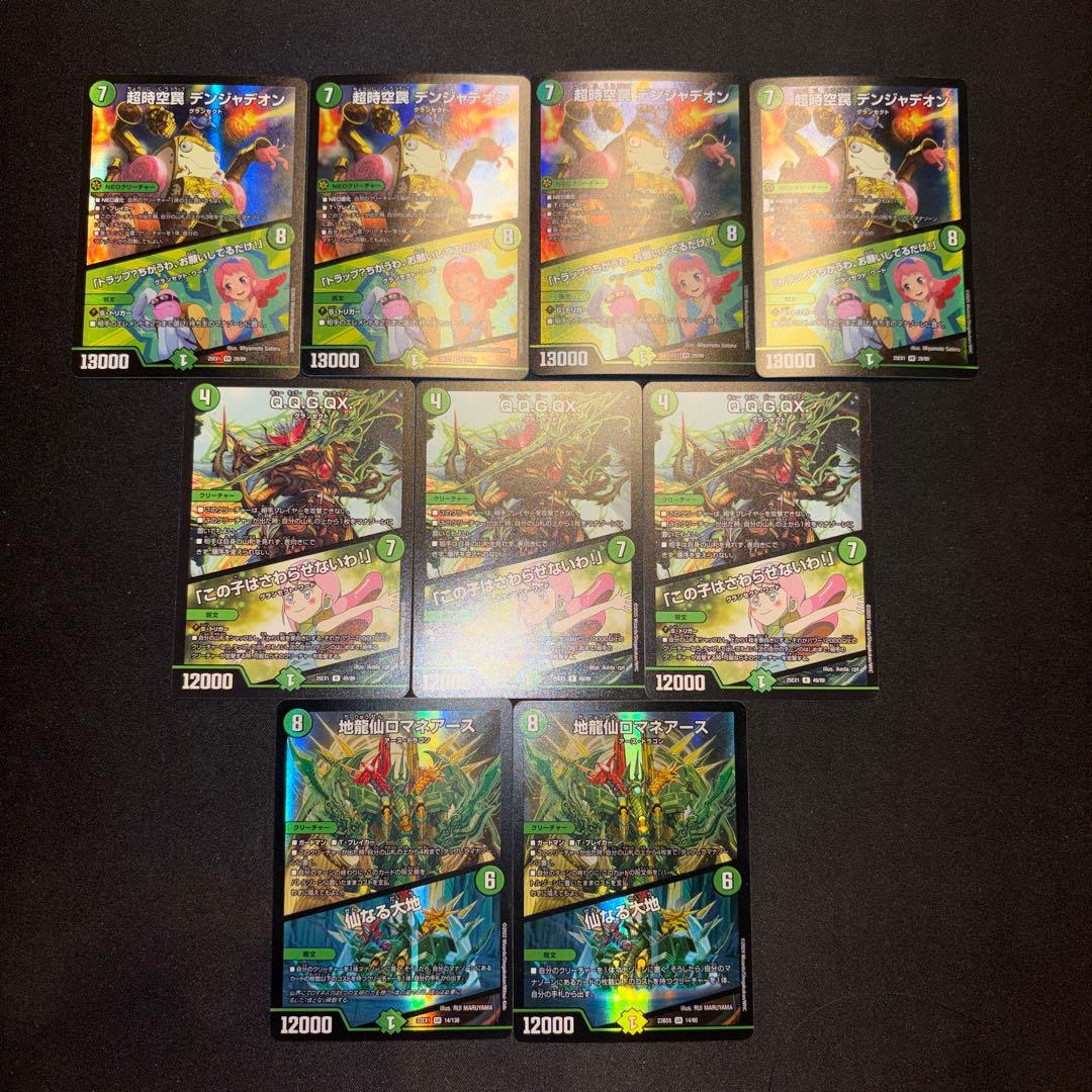 緑単キャベッジ デッキ