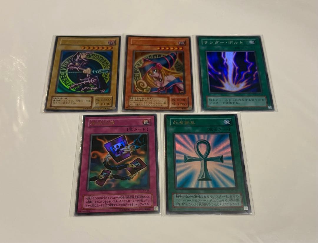 遊戯王 5枚セット　ブラック・マジシャン 他