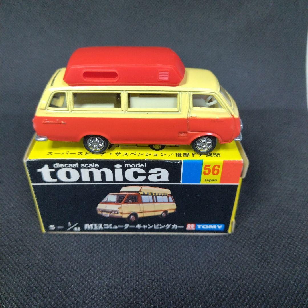 【139】トミカ　黒箱　日本製　ハイエース　コミューター　キャンピングカー