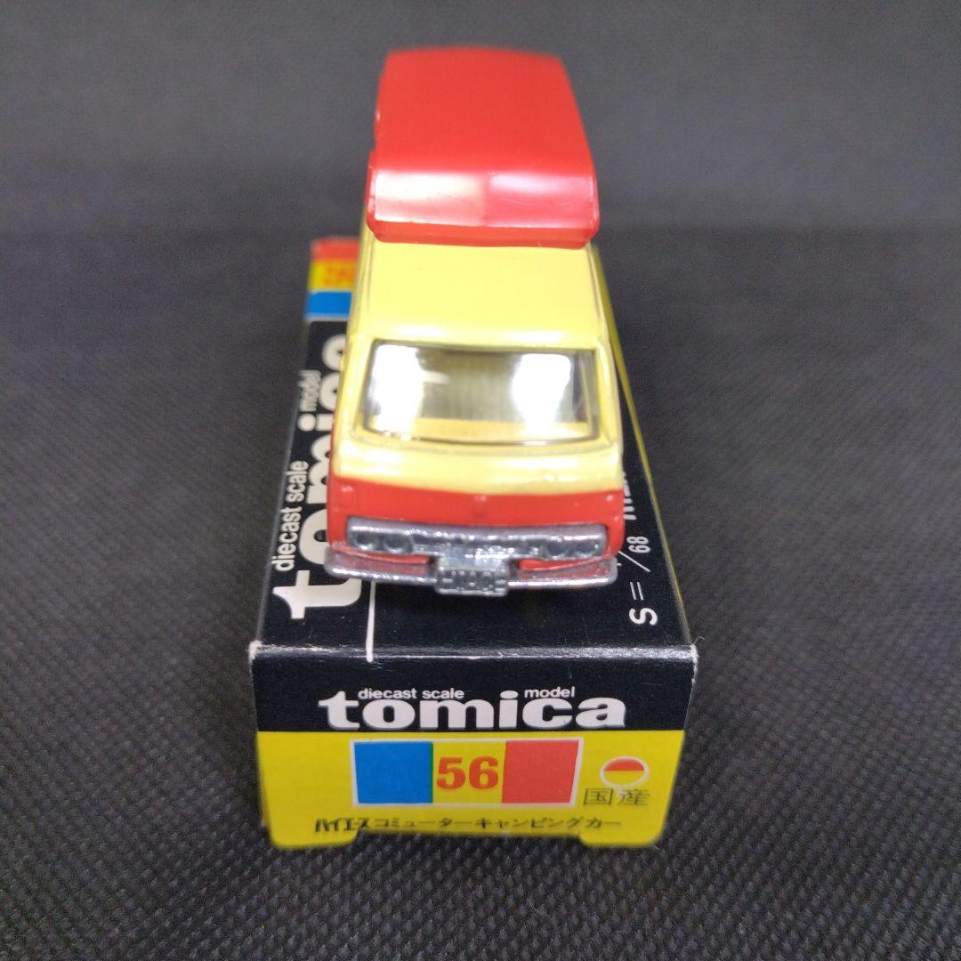【139】トミカ　黒箱　日本製　ハイエース　コミューター　キャンピングカー
