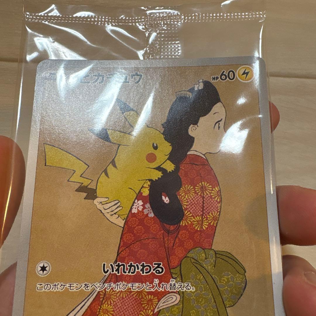 【早い者勝ち】見返り美人ピカチュウ & ウッウ 未開封